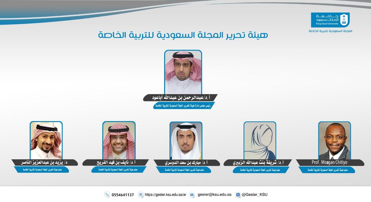 The Chairman and members of the Editorial Board of the Saudi Journal of Special Education have been reconstituted.