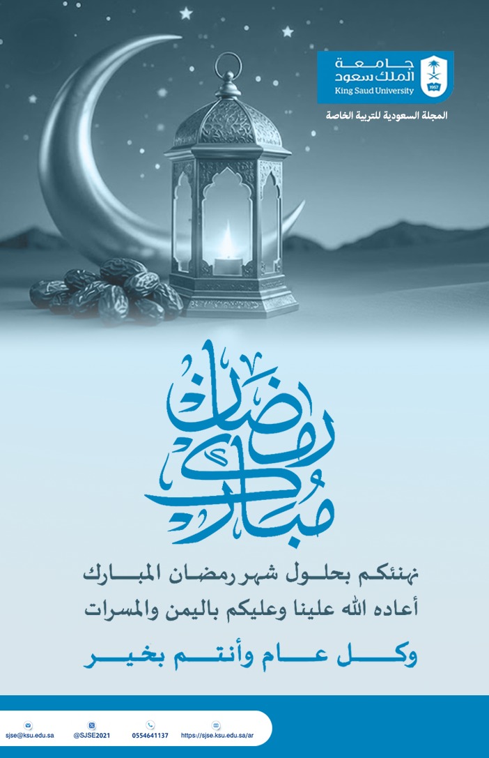 نهنئكم بحلول شهر رمضان المبارك  أعاده الله علينا باليمن والبركات