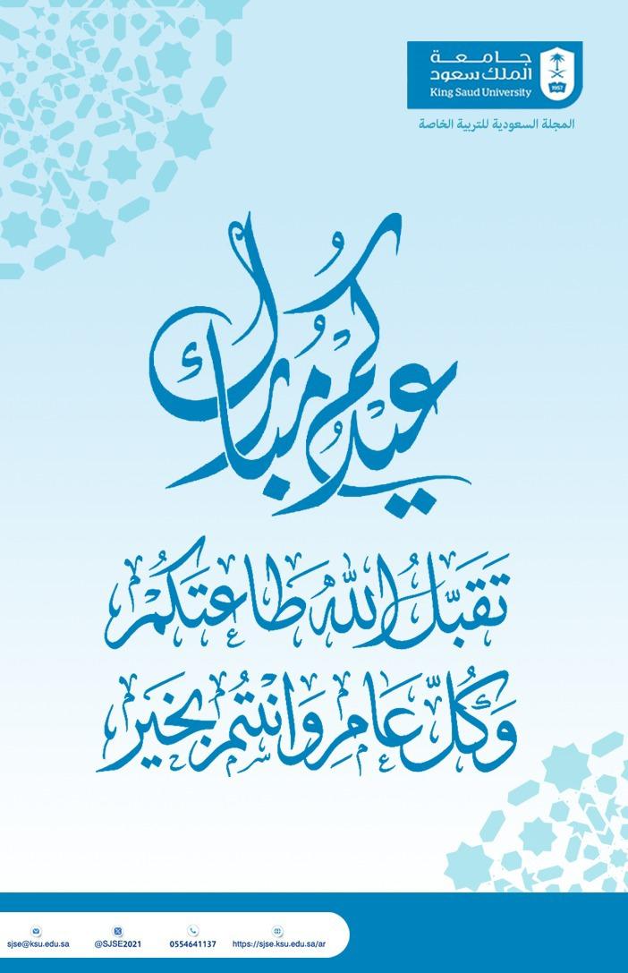 كل عام وأنتم بخير وأعاده الله علينا وعليكم باليمن والبركات