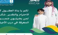 يوم المعلم