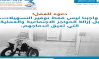 اليوم العالمي للأشخاص ذوي الإعاقة 