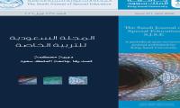 صدور العدد 37 بالكامل عن طريق OJS